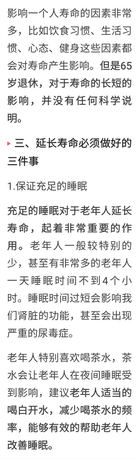 5岁退休是什么级别的领导，65岁退休是什么级别的领导干部？"