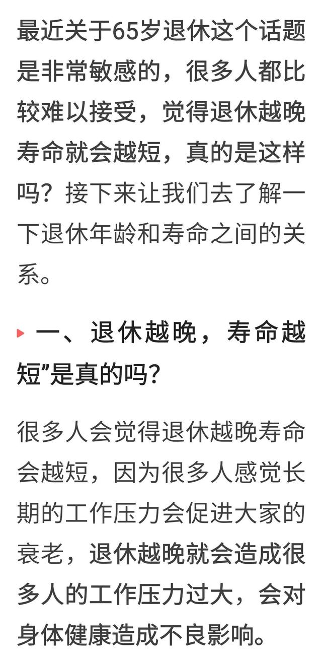 5岁退休是什么级别的领导，65岁退休是什么级别的领导干部？"