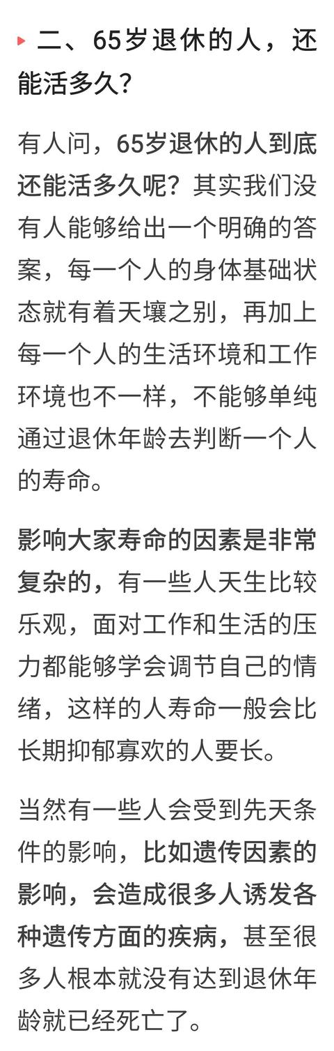 5岁退休是什么级别的领导，65岁退休是什么级别的领导干部？"