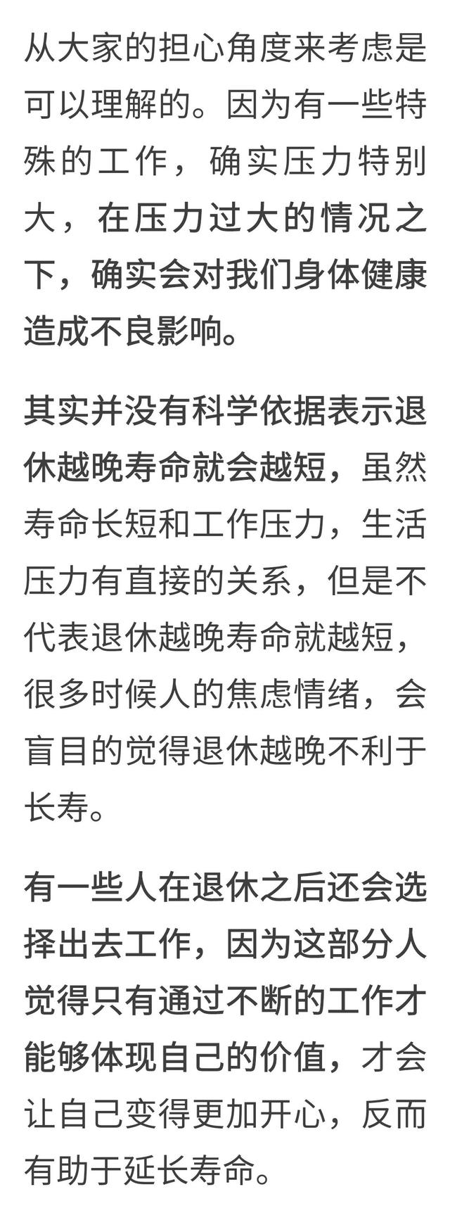 5岁退休是什么级别的领导，65岁退休是什么级别的领导干部？"