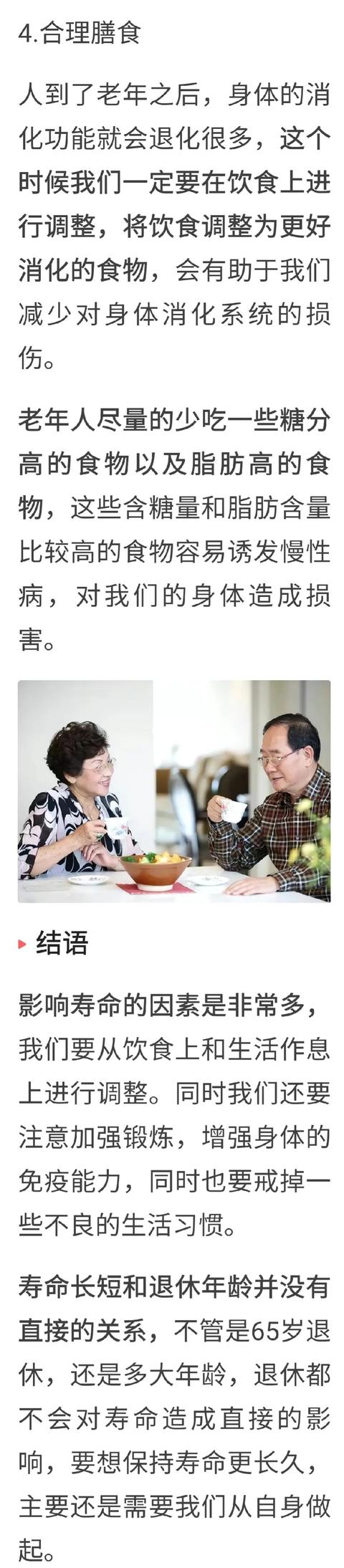 5岁退休是什么级别的领导，65岁退休是什么级别的领导干部？"